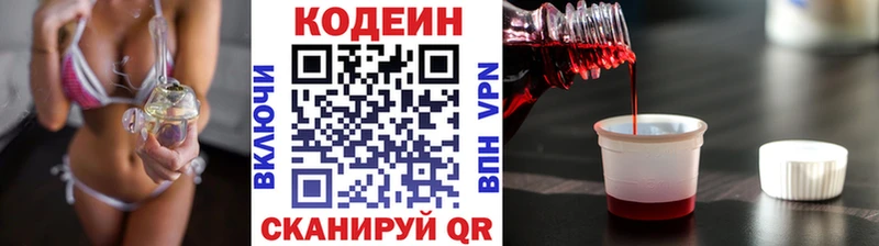 shop официальный сайт  купить наркоту  Неман  Кодеин напиток Lean (лин) 