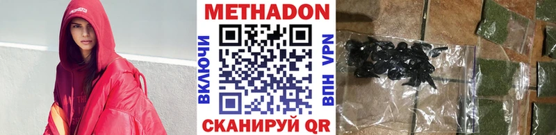 Метадон кристалл  ОМГ ОМГ зеркало  Неман 
